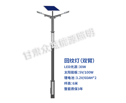 回纹双臂林芝太阳能路灯 回纹双臂林芝太阳能路灯